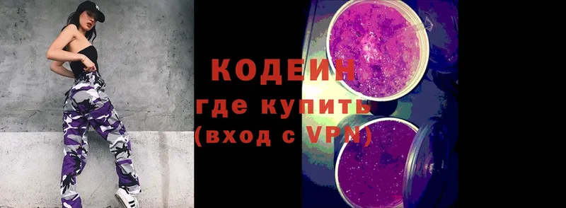 Codein Purple Drank  Рудня 